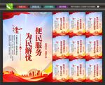 便民服务海报