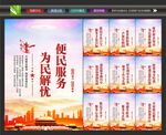 便民服务文化