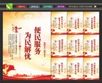 便民服务