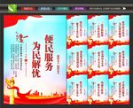 便民服务