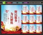社区便民服务中心