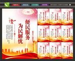 社区便民服务中心