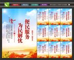 社区便民服务中心