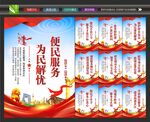 社区便民服务中心