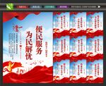 社区便民服务