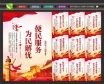 社区便民服务