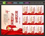社区便民服务