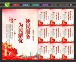 便民服务中心