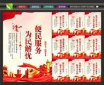 便民服务中心