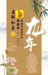 2024龙年大吉 古风海报