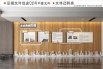 新中式企业发展历程文化墙