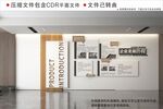 新中式企业发展历程文化墙