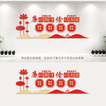 廉政文化墙