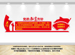党的教育方针展板