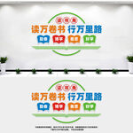 读书角