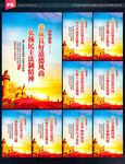 宪法标语
