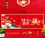 新年包装 年货礼盒