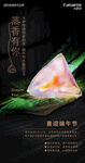 端午节海报 