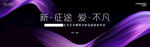 发布会视觉
