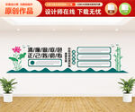 廉政文化墙