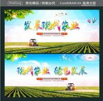 发展现代农业 