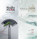 中式 招聘
