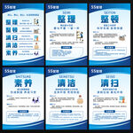 5S管理