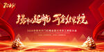 2024开门红