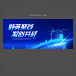 科技背景