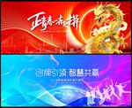 红色会议背景