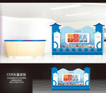 银行营业厅活动展柜