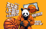 简约熊猫壁画背景装饰广告挂画