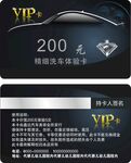   洗车名片  