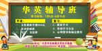  辅导班名片 