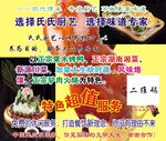  果木烤鸭