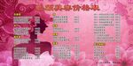   美容价格表 