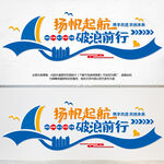 企业文化墙