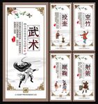 中国传统体育