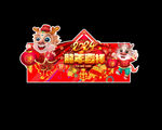 龙年吊旗
