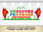 乡村法治建设