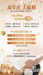 理疗spa 周年庆 按摩充值
