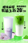 米麻薯