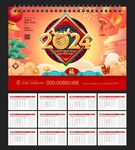 2024年台历 