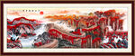 国画长城