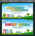 垃圾分类 从我做起