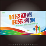 跑步活动背景设计矢量设计文件
