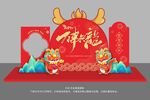 2024新年美陈 万事兴龙