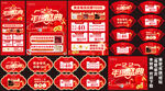1212年终盛典