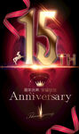 15周年