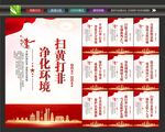 扫黄打非标语